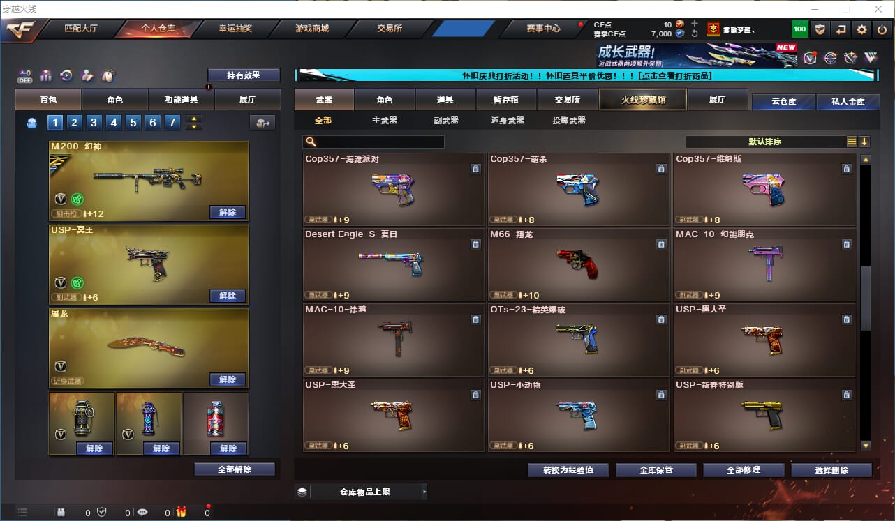 CFCMW333596穿越火线账号详情图15