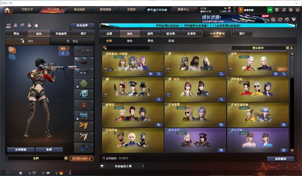 CFCMW333596穿越火线账号详情图20