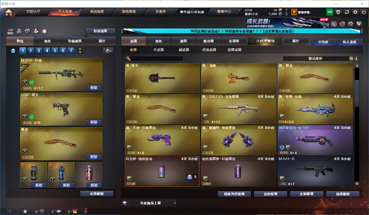 CFCMW333596穿越火线账号详情图12