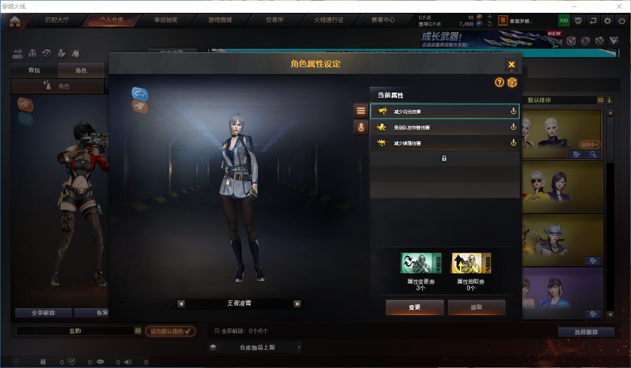 CFCMW333596穿越火线账号详情图27