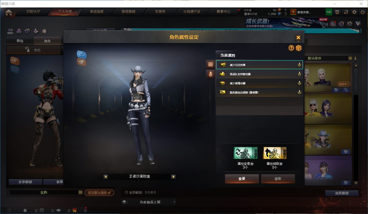 CFCMW333596穿越火线账号详情图29