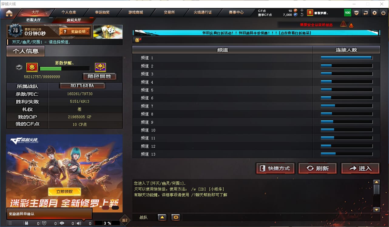 CFCMW333596穿越火线账号详情图43