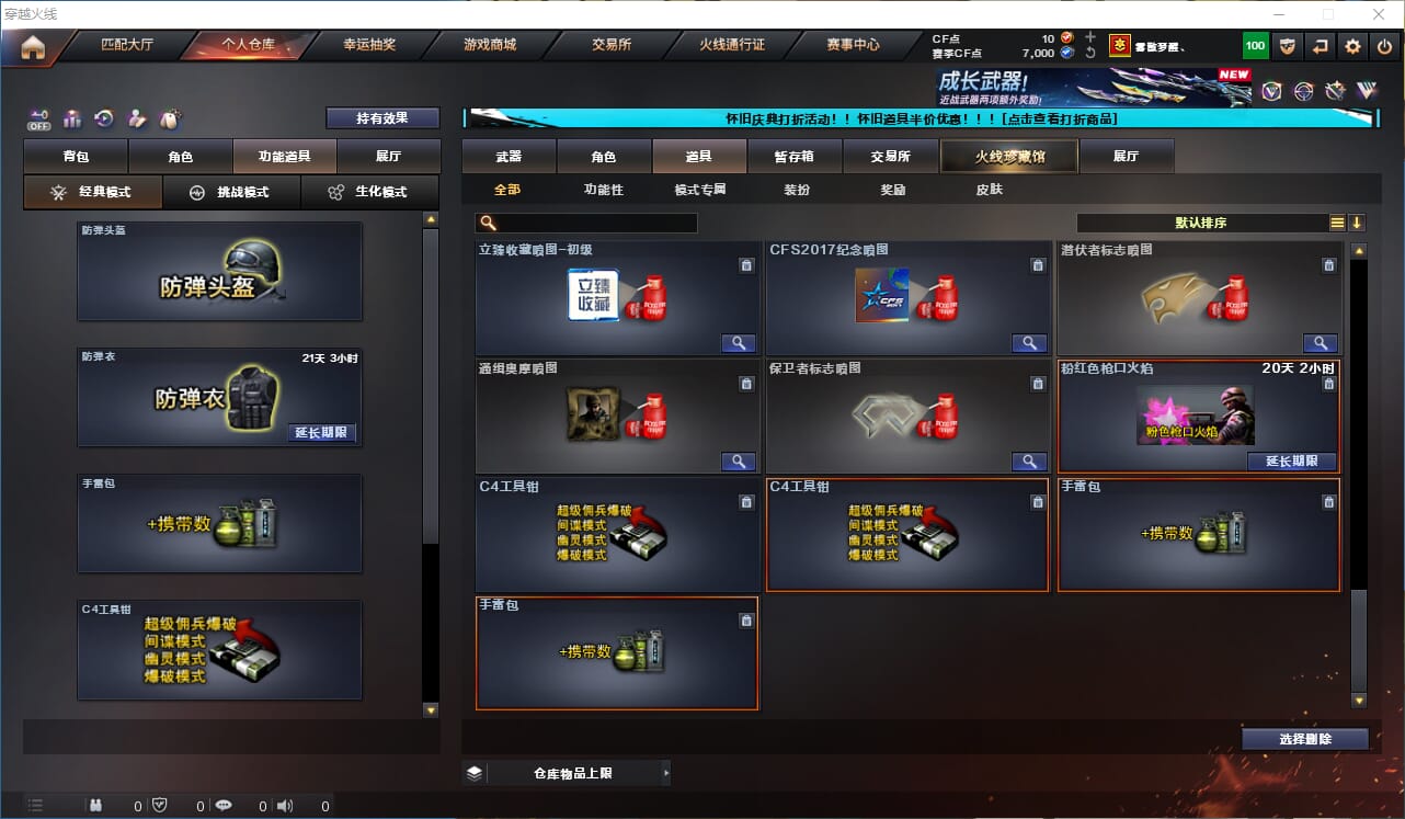 CFCMW333596穿越火线账号详情图42