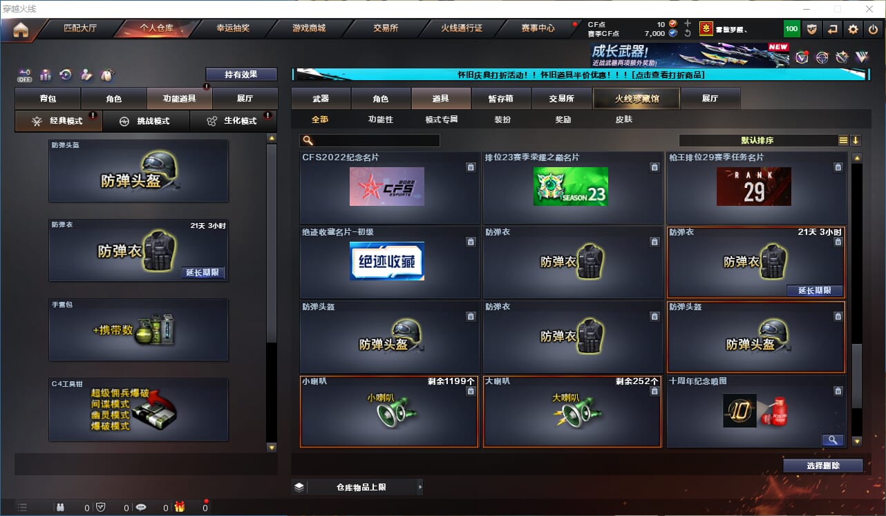 CFCMW333596穿越火线账号详情图39