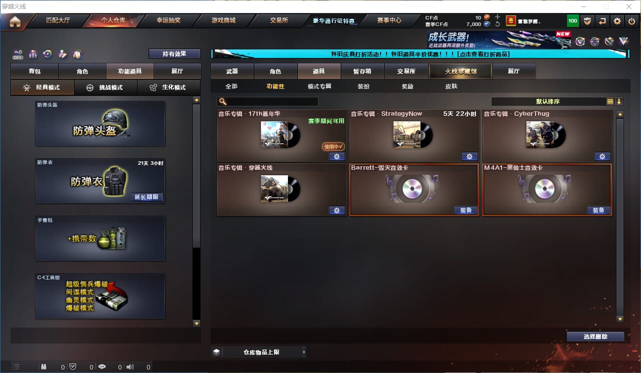 CFCMW333596穿越火线账号详情图33