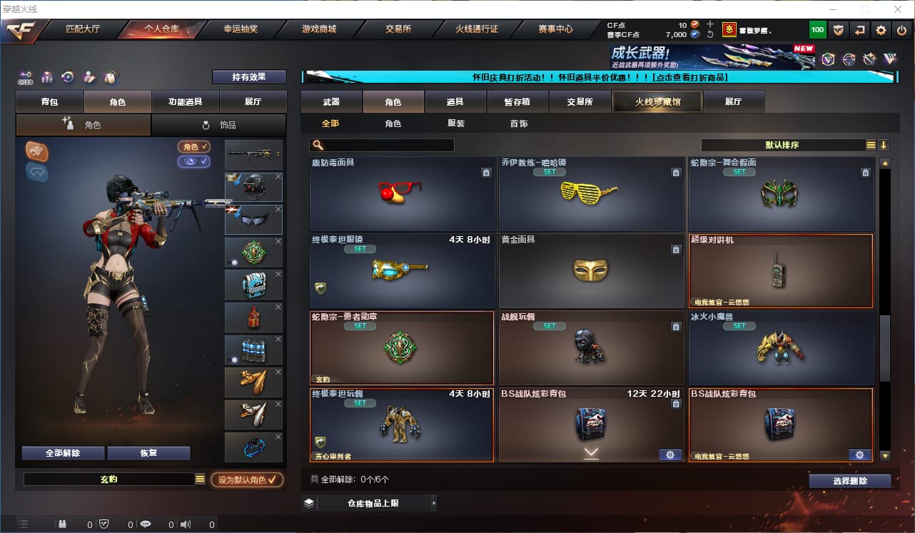 CFCMW333596穿越火线账号详情图28