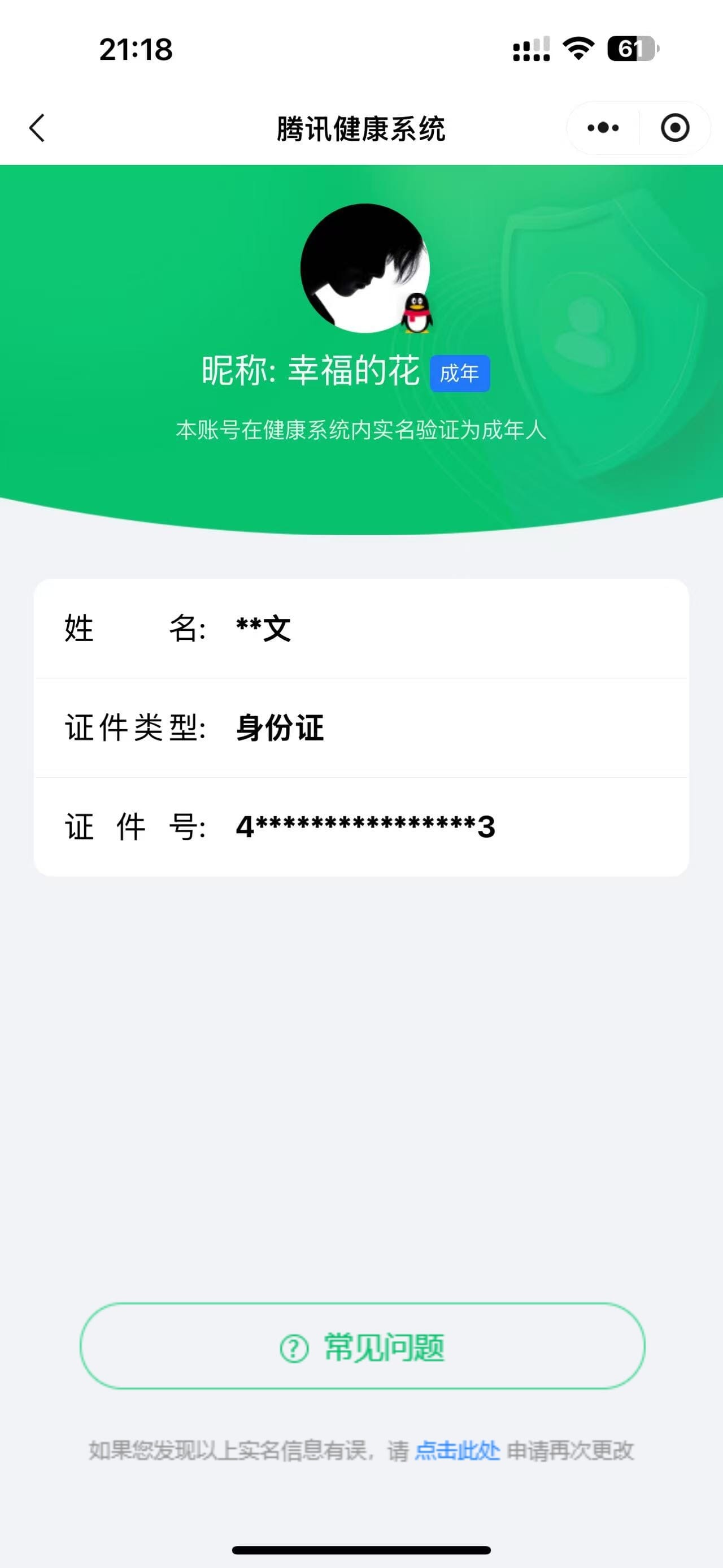 CFCMW333596穿越火线账号详情图46