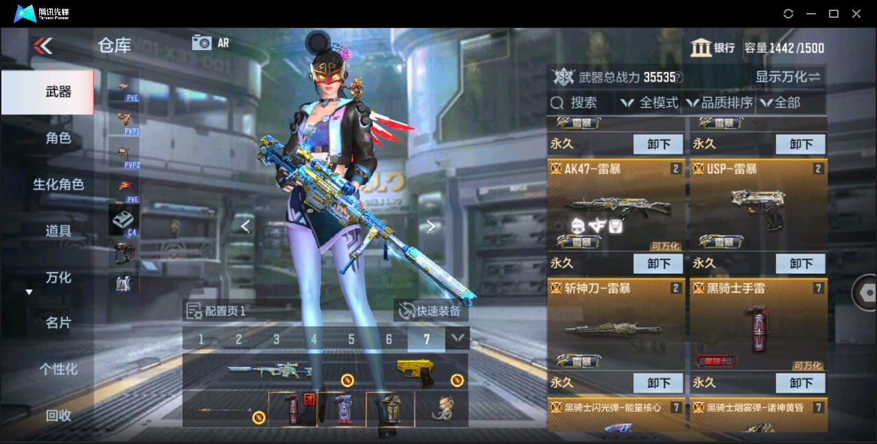 CFMQM350968枪战王者账号详情图11