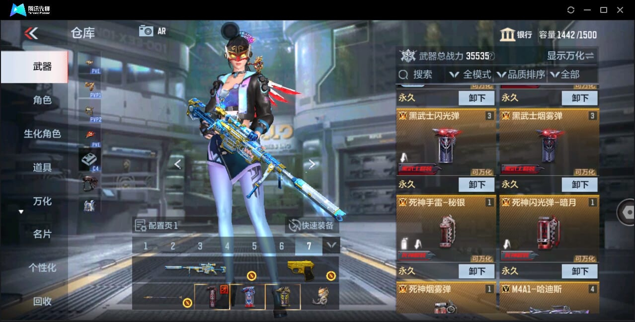 CFMQM350968枪战王者账号详情图13