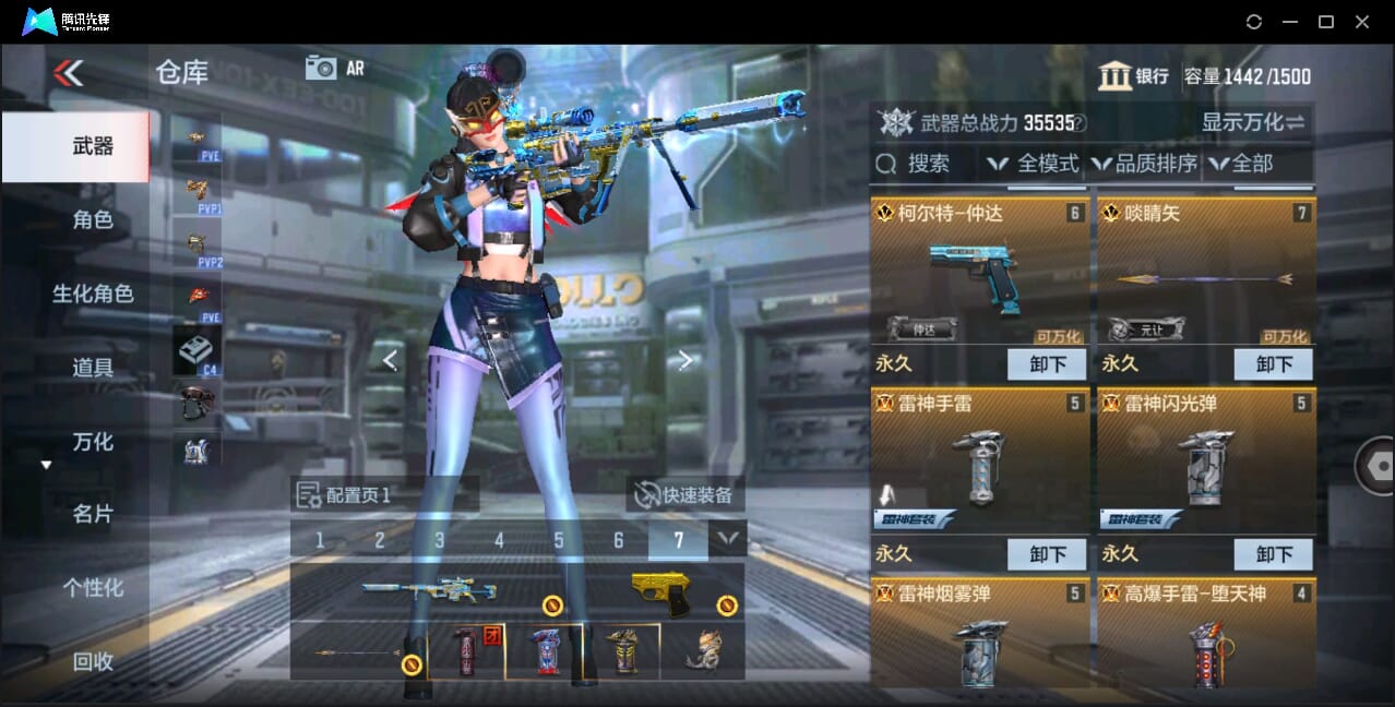 CFMQM350968枪战王者账号详情图9