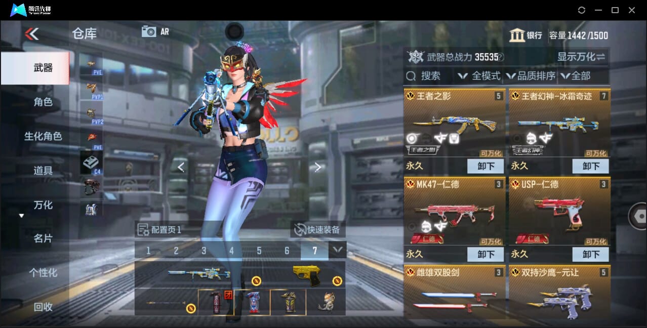 CFMQM350968枪战王者账号详情图7