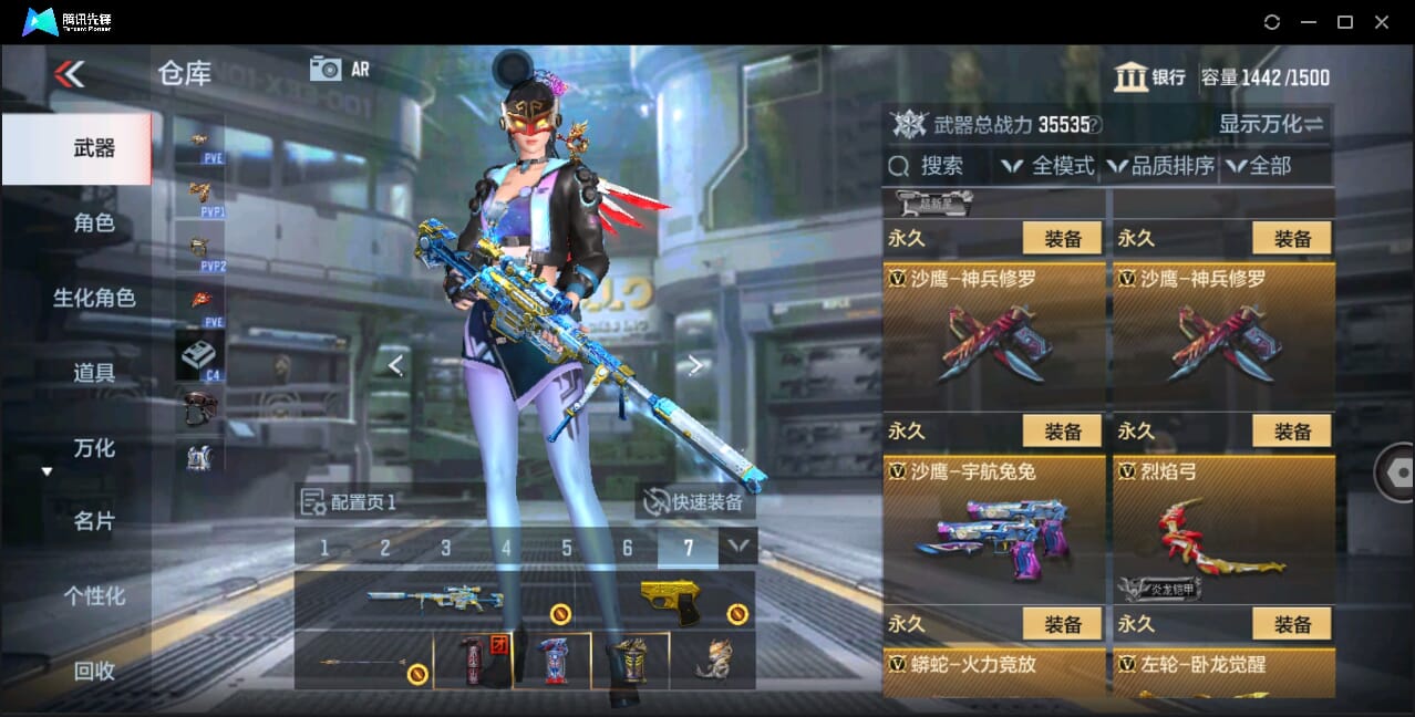 CFMQM350968枪战王者账号详情图30