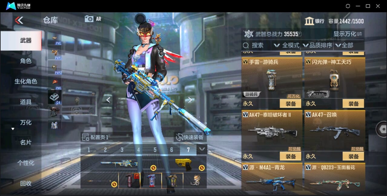 CFMQM350968枪战王者账号详情图37