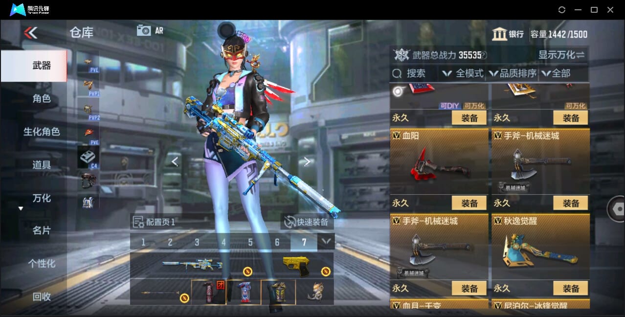 CFMQM350968枪战王者账号详情图33