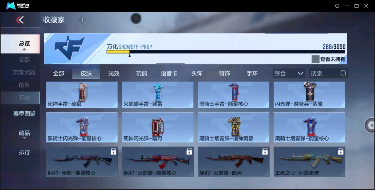 CFMQM350968枪战王者账号详情图47