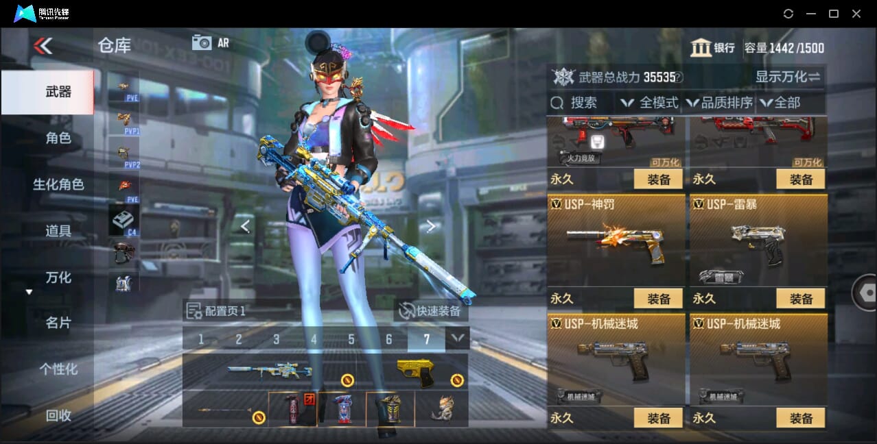 CFMQM350968枪战王者账号详情图27