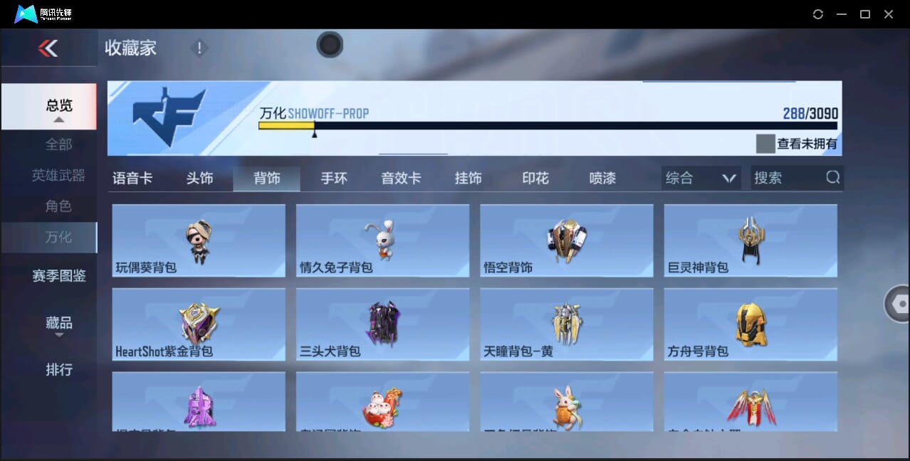 CFMQM350968枪战王者账号详情图52