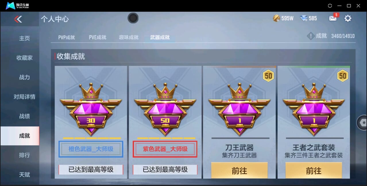 CFMQM350968枪战王者账号详情图65 CFMQM350968枪战王者账号详情图65