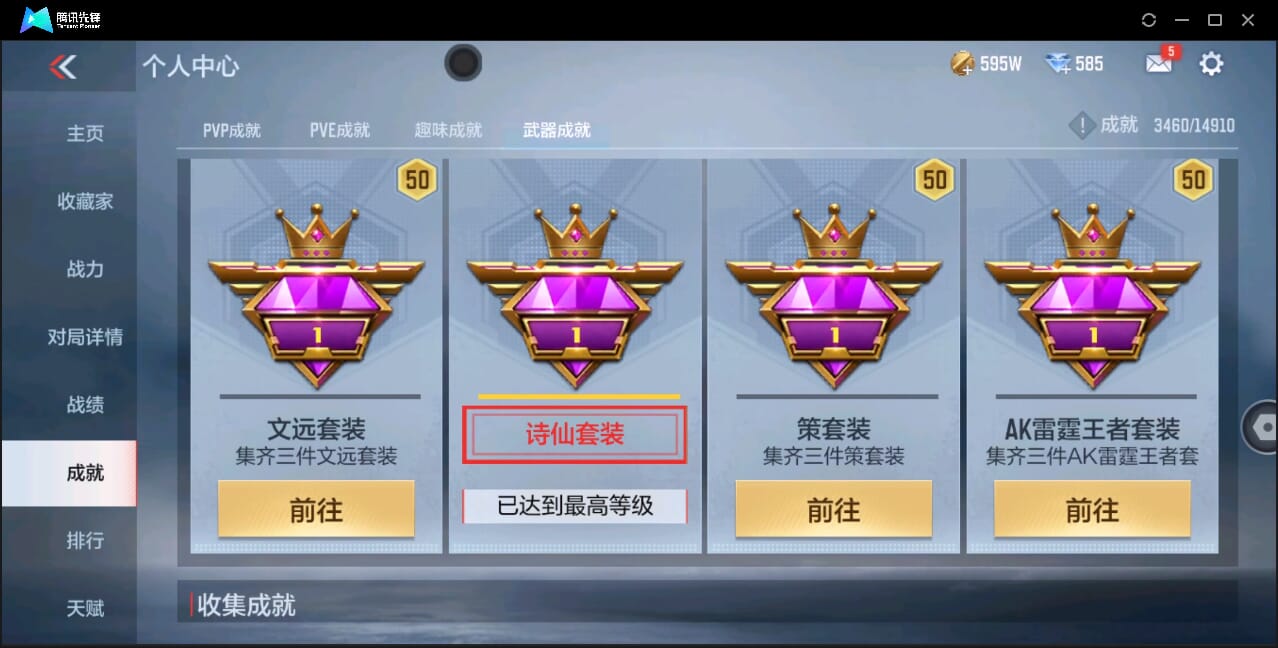 CFMQM350968枪战王者账号详情图71 CFMQM350968枪战王者账号详情图71
