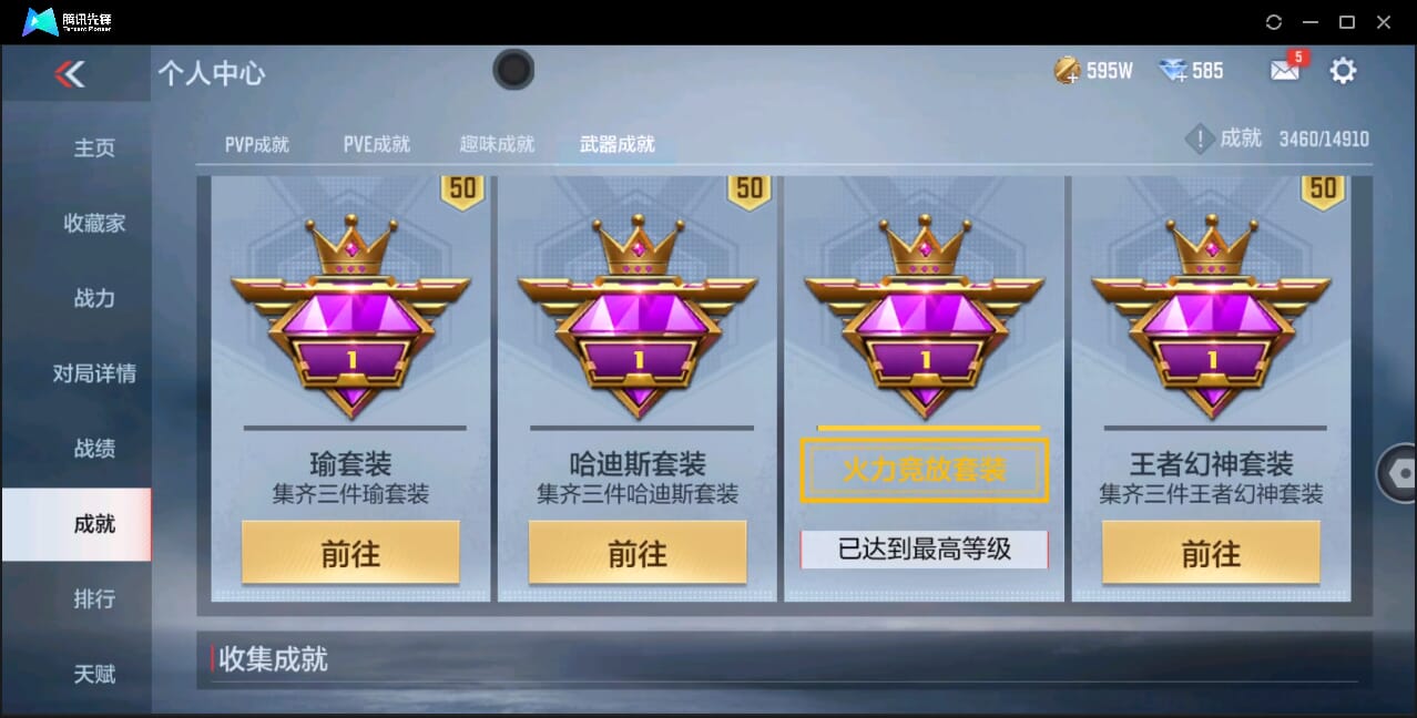 CFMQM350968枪战王者账号详情图68 CFMQM350968枪战王者账号详情图68