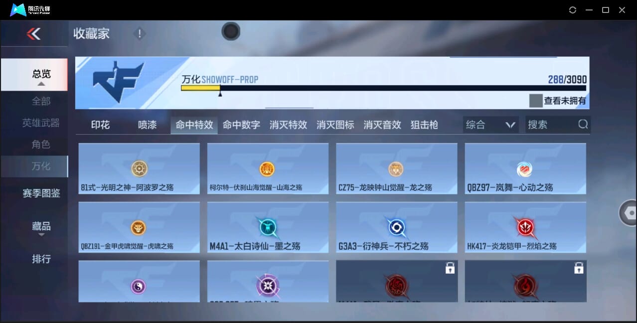 CFMQM350968枪战王者账号详情图57 CFMQM350968枪战王者账号详情图57