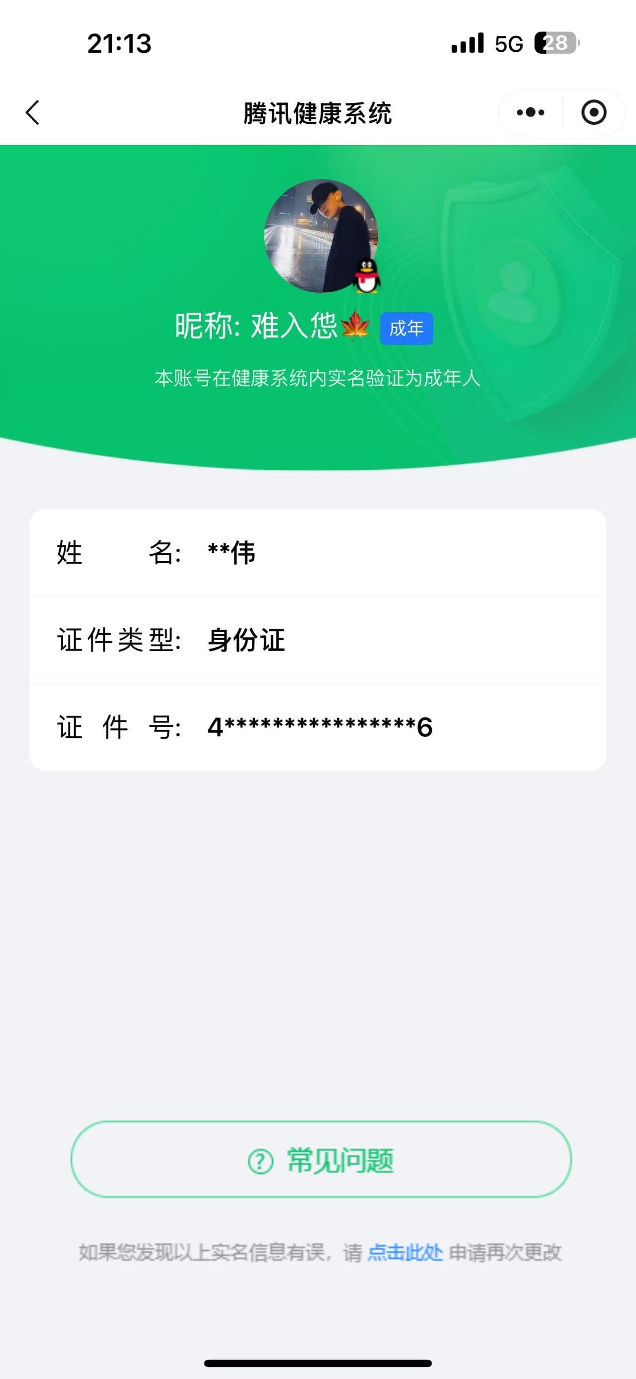CFMQM350968枪战王者账号详情图72 CFMQM350968枪战王者账号详情图72