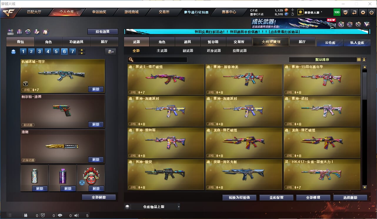 CFCMW333061穿越火线账号详情图4 CFCMW333061穿越火线账号详情图4
