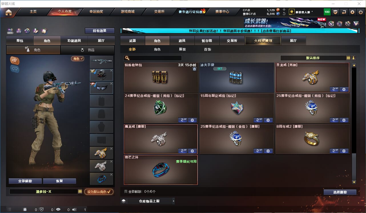 CFCMW333061穿越火线账号详情图21 CFCMW333061穿越火线账号详情图21