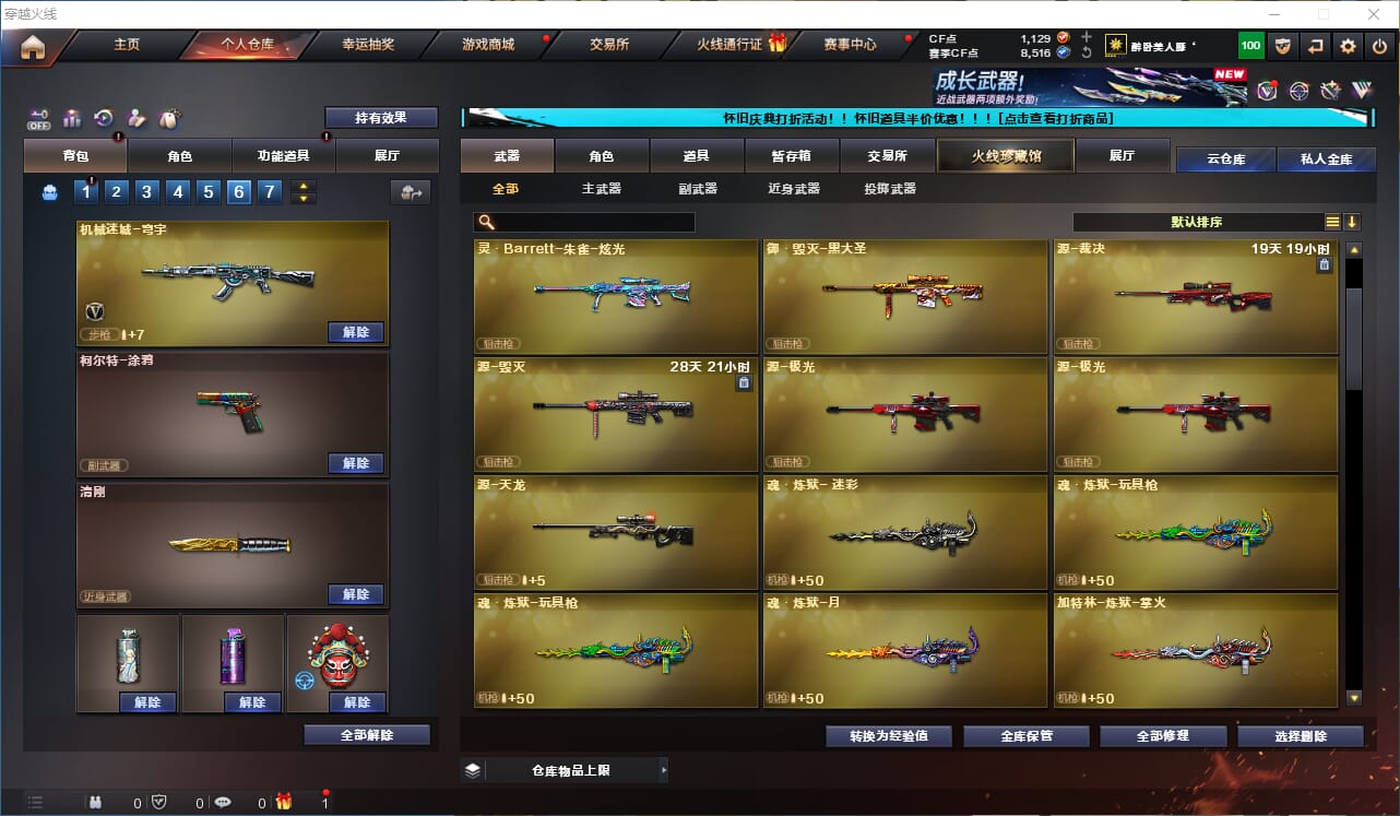 CFCMW333061穿越火线账号详情图5 CFCMW333061穿越火线账号详情图5