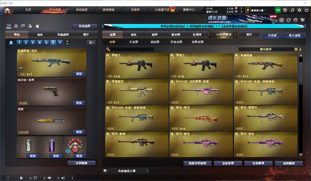 CFCMW333061穿越火线账号详情图6 CFCMW333061穿越火线账号详情图6