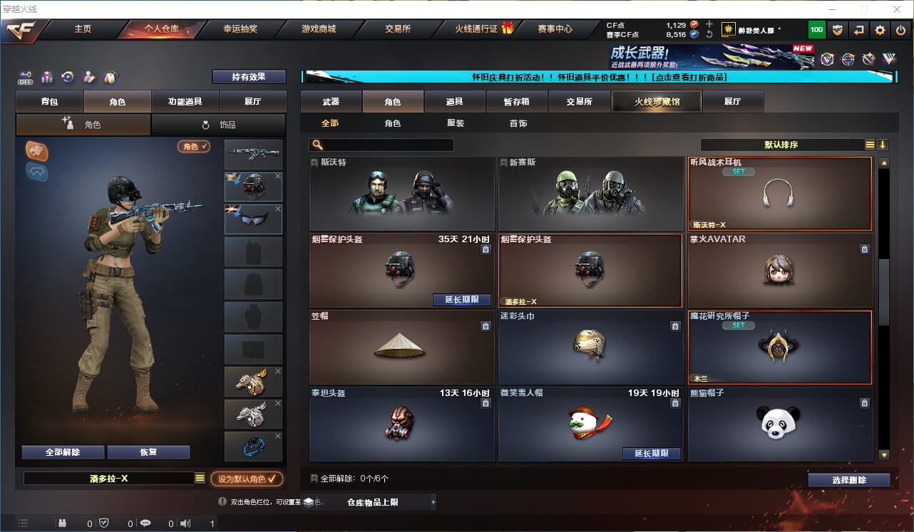 CFCMW333061穿越火线账号详情图16 CFCMW333061穿越火线账号详情图16