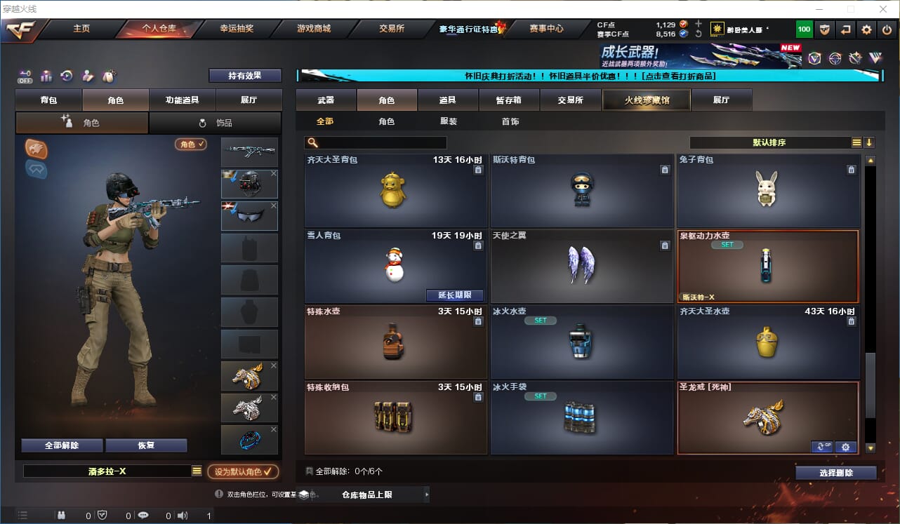CFCMW333061穿越火线账号详情图18 CFCMW333061穿越火线账号详情图18