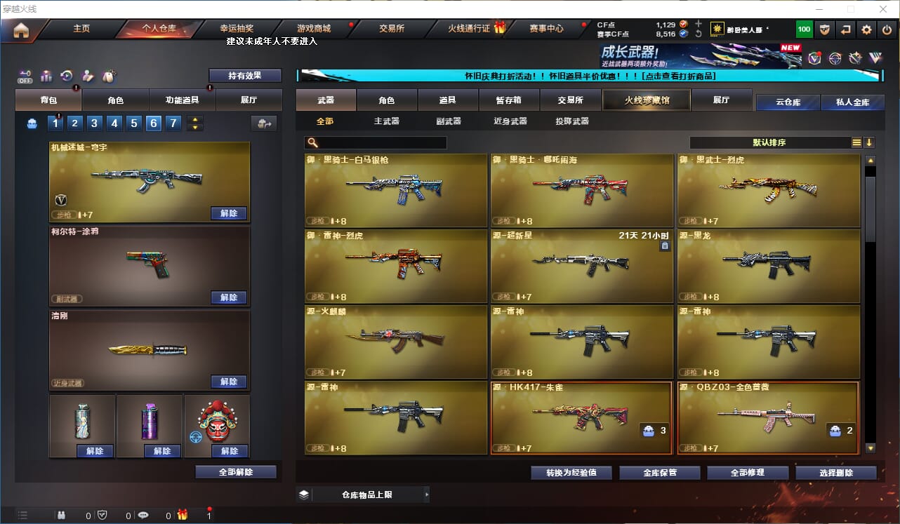 CFCMW333061穿越火线账号详情图3 CFCMW333061穿越火线账号详情图3