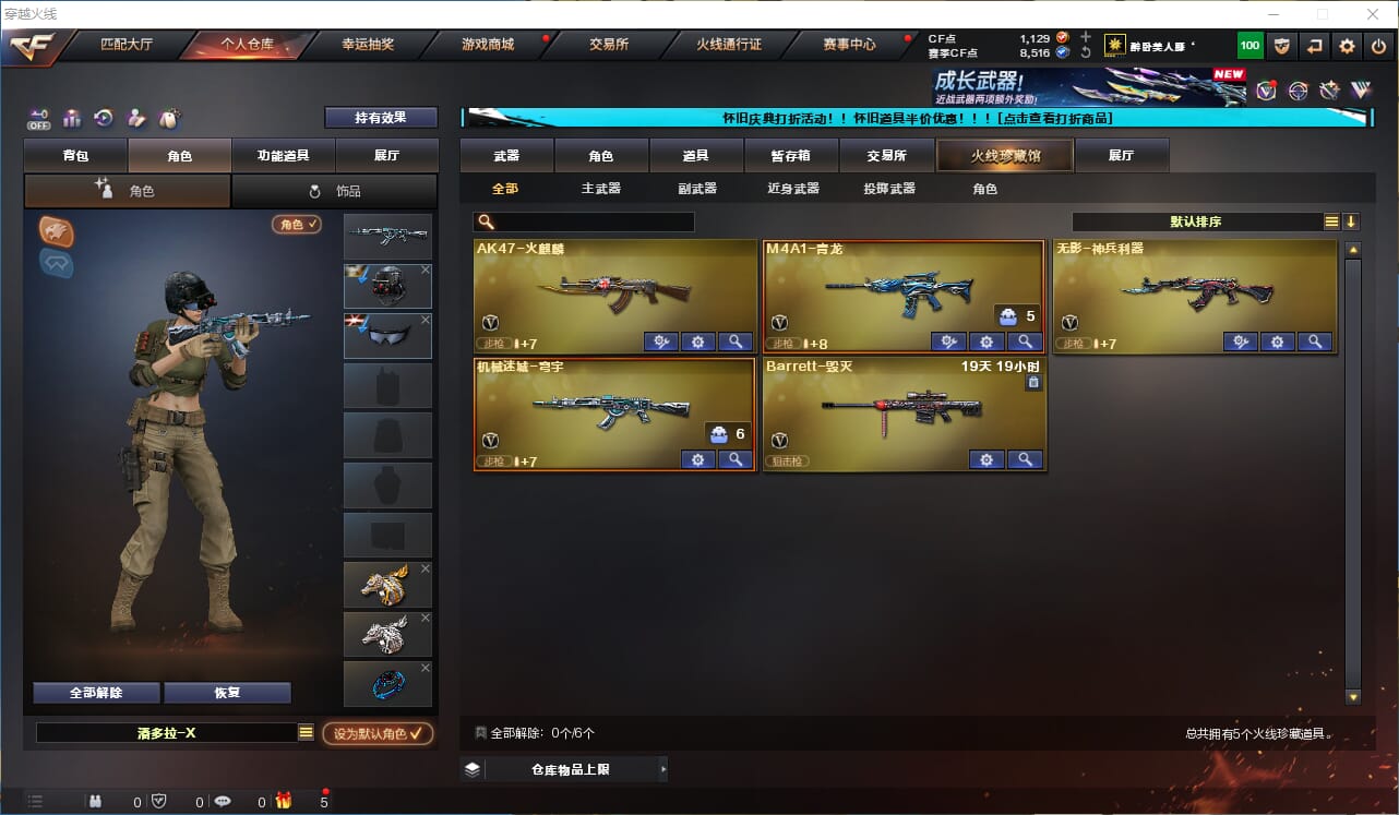 CFCMW333061穿越火线账号详情图2 CFCMW333061穿越火线账号详情图2