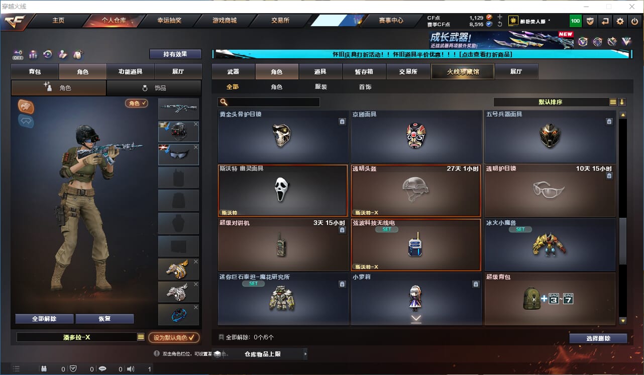 CFCMW333061穿越火线账号详情图19 CFCMW333061穿越火线账号详情图19