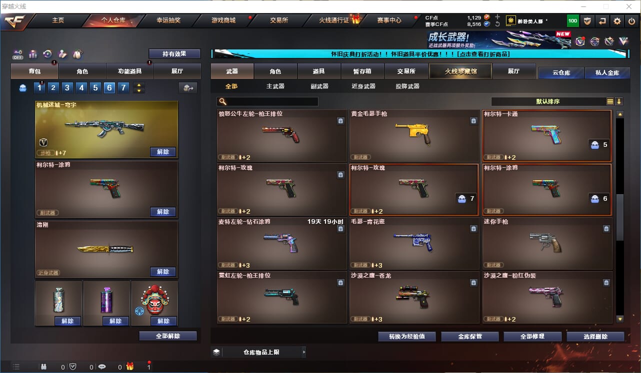CFCMW333061穿越火线账号详情图12 CFCMW333061穿越火线账号详情图12