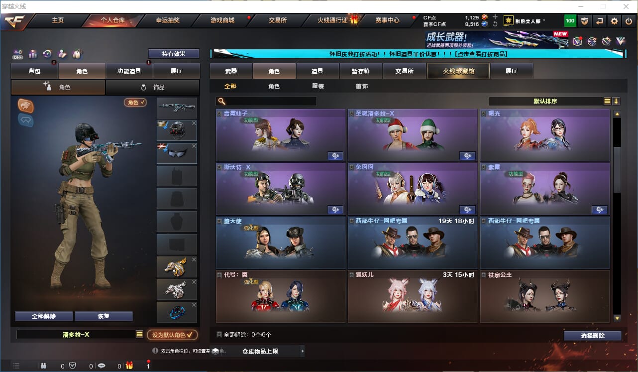 CFCMW333061穿越火线账号详情图17 CFCMW333061穿越火线账号详情图17