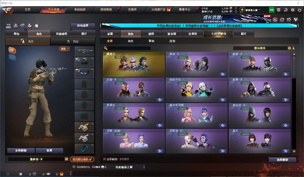 CFCMW333061穿越火线账号详情图15 CFCMW333061穿越火线账号详情图15