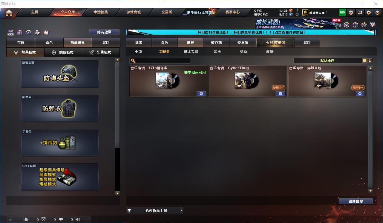 CFCMW333061穿越火线账号详情图23 CFCMW333061穿越火线账号详情图23