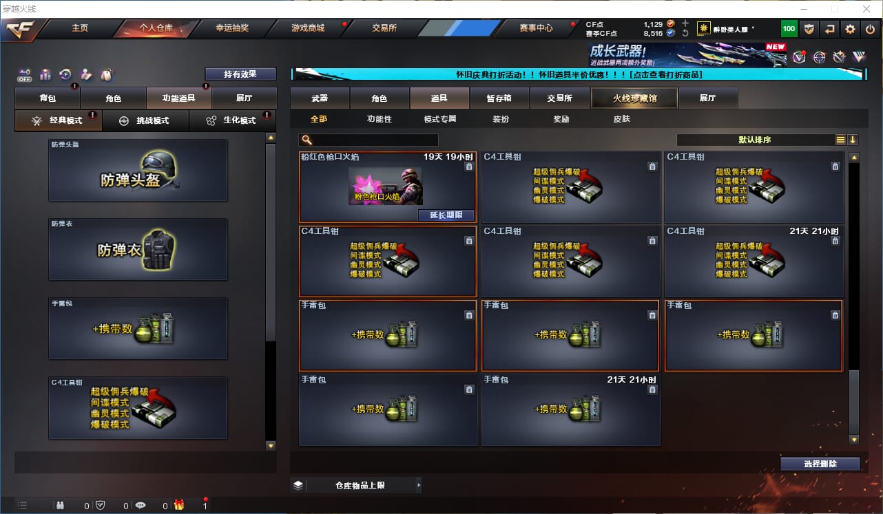 CFCMW333061穿越火线账号详情图26 CFCMW333061穿越火线账号详情图26
