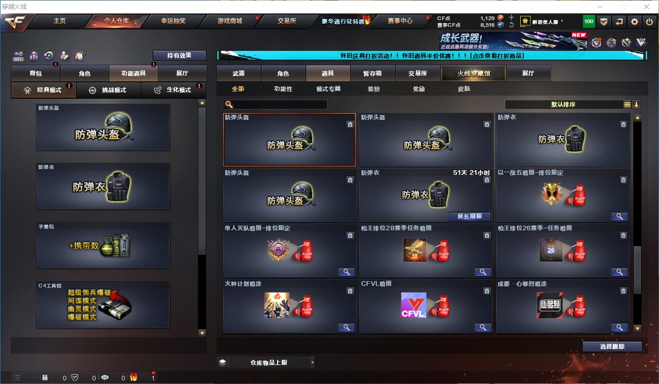 CFCMW333061穿越火线账号详情图27 CFCMW333061穿越火线账号详情图27