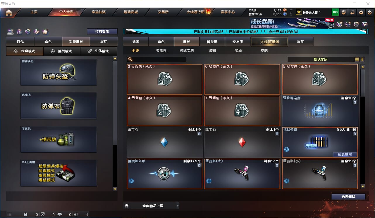CFCMW333061穿越火线账号详情图24 CFCMW333061穿越火线账号详情图24