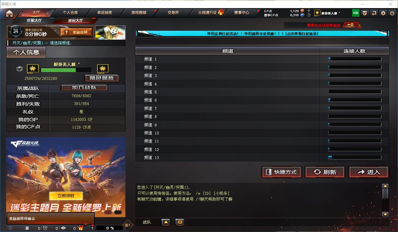 CFCMW333061穿越火线账号详情图28 CFCMW333061穿越火线账号详情图28