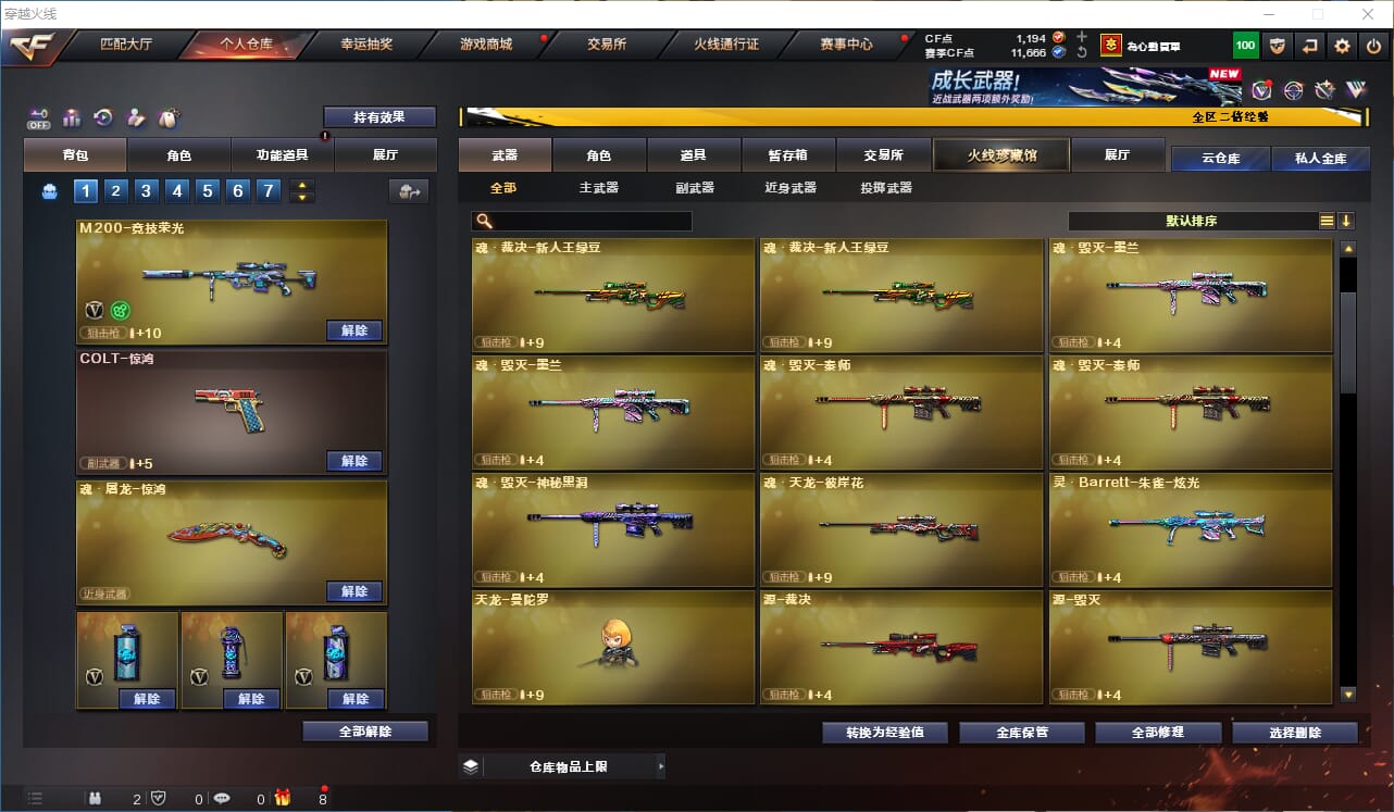 CFCMW333602穿越火线账号详情图11
