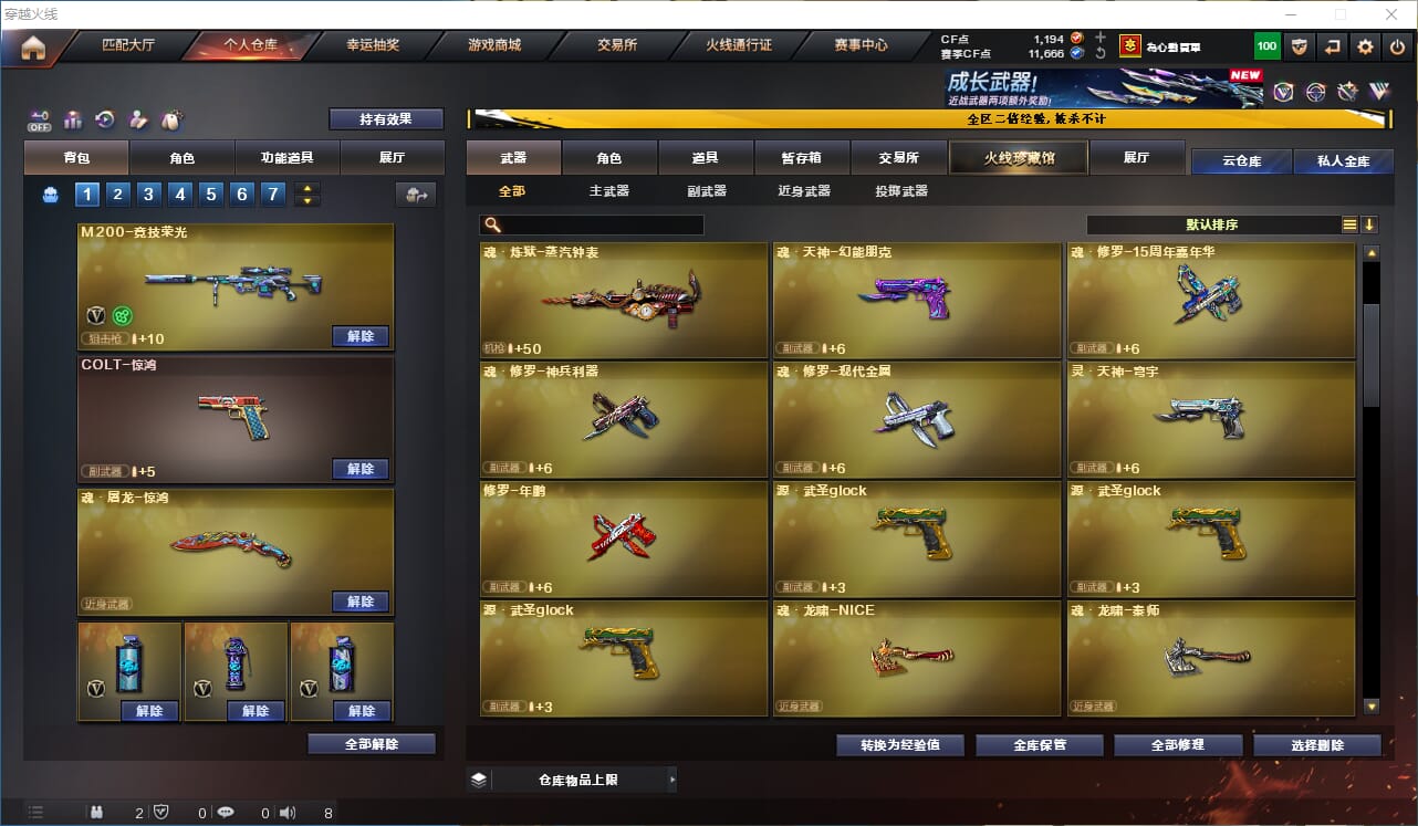 CFCMW333602穿越火线账号详情图14