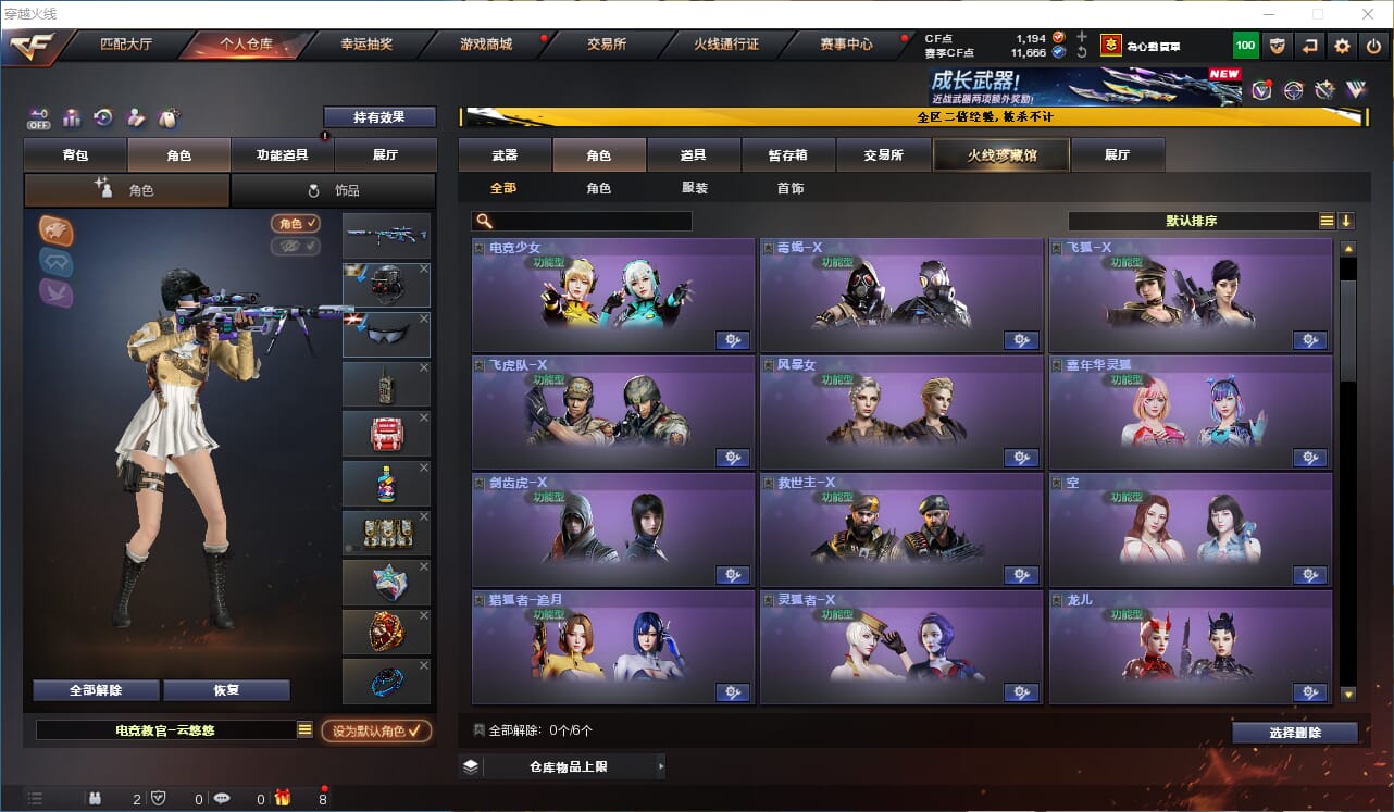CFCMW333602穿越火线账号详情图17