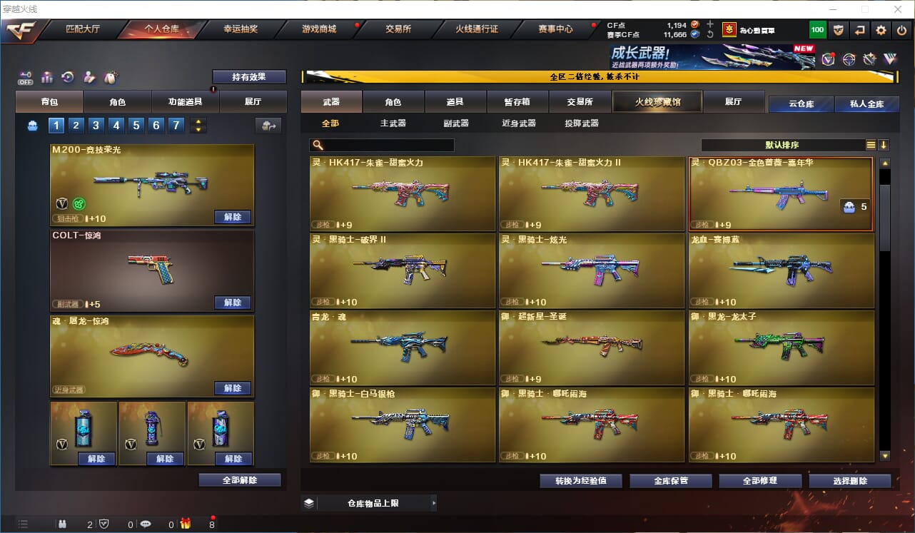 CFCMW333602穿越火线账号详情图9