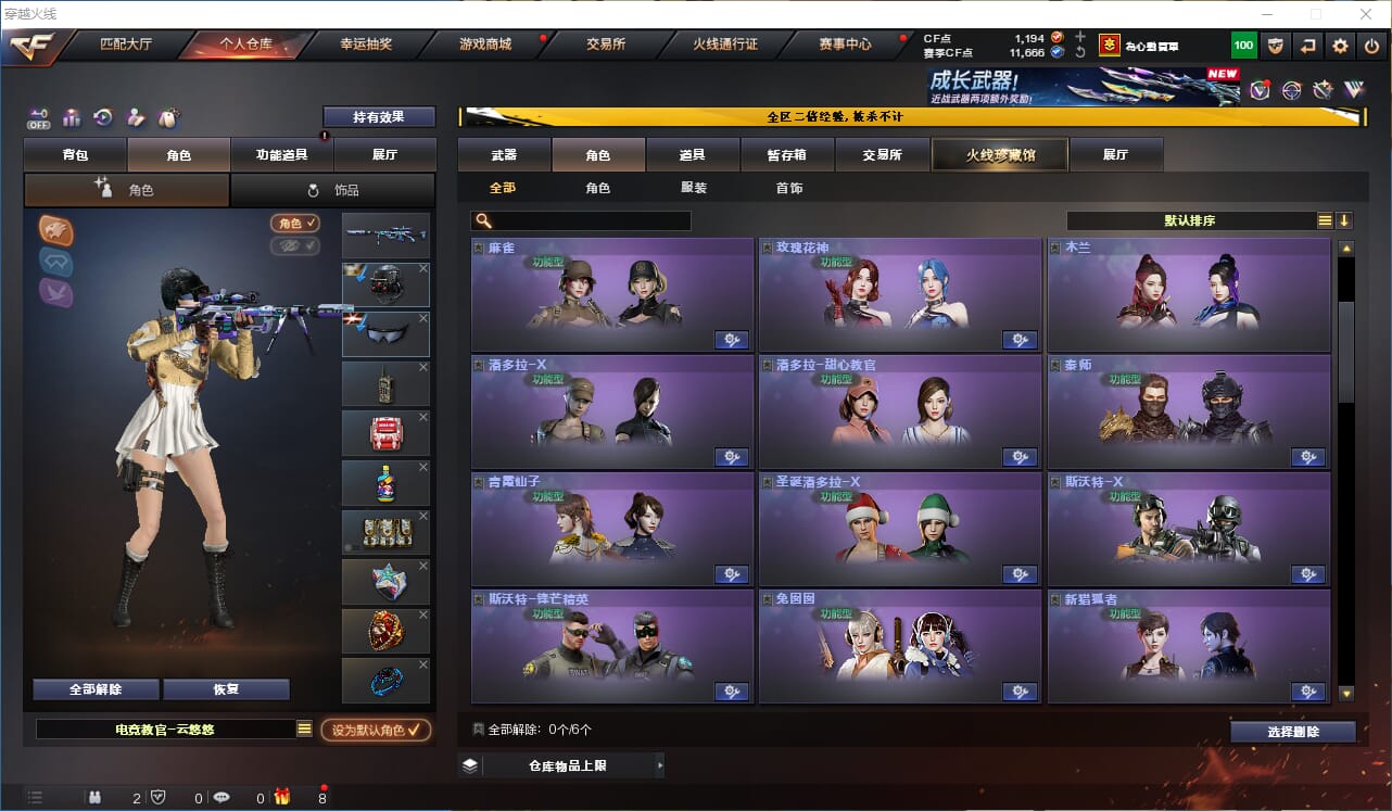 CFCMW333602穿越火线账号详情图18