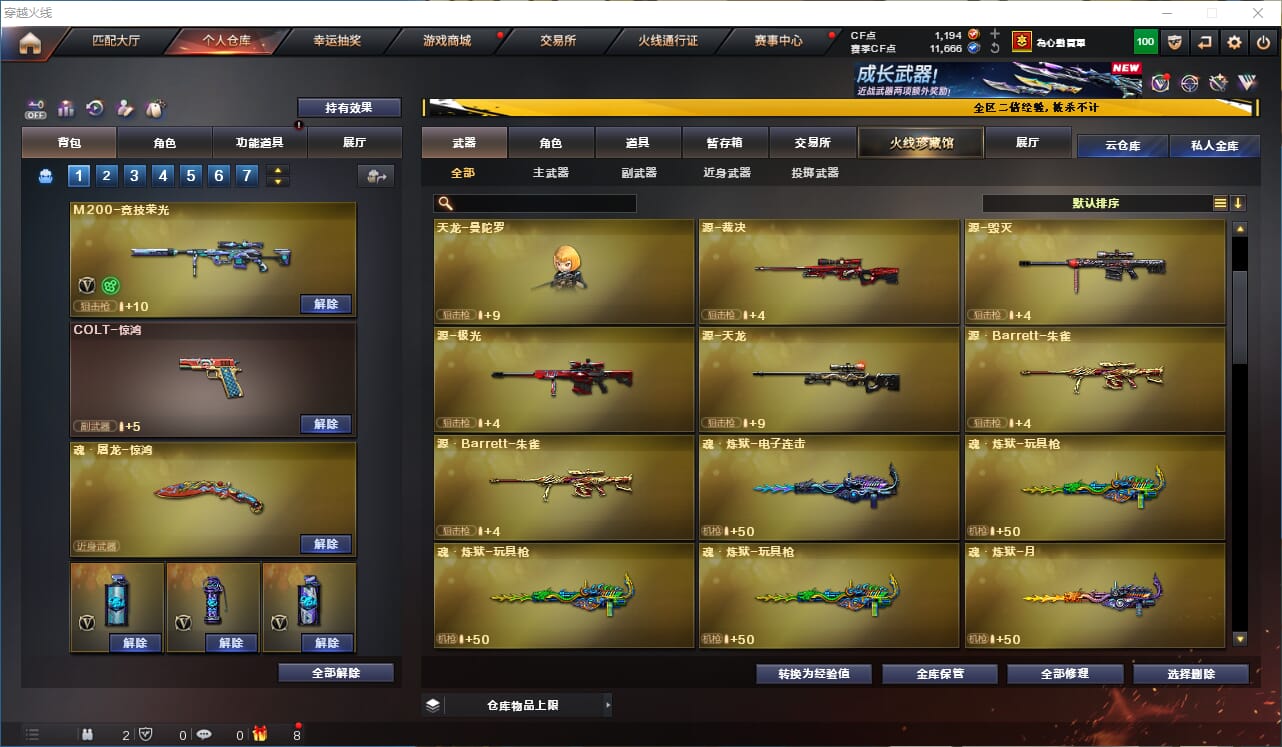 CFCMW333602穿越火线账号详情图13