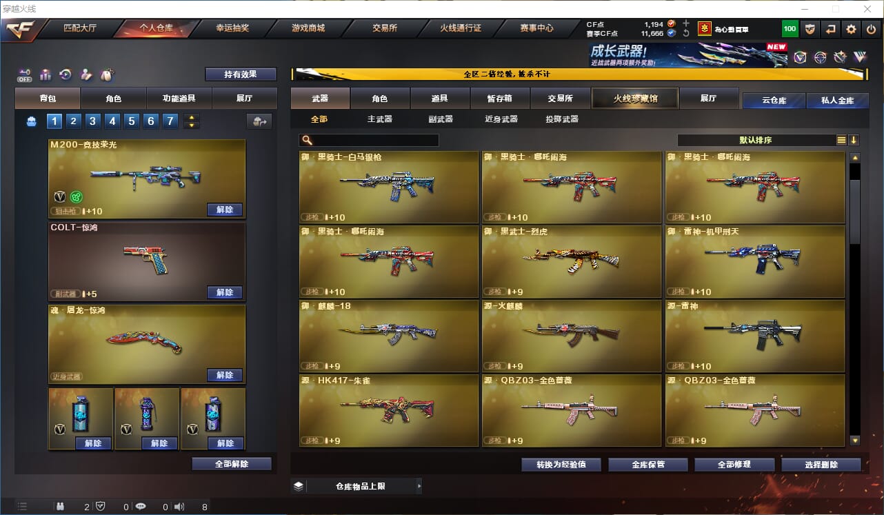 CFCMW333602穿越火线账号详情图8